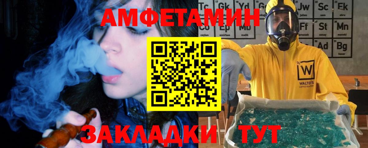 АМФ  omg tor  Тольятти  Вход с VPN  Amphetamine Розовый  Амфетамин 