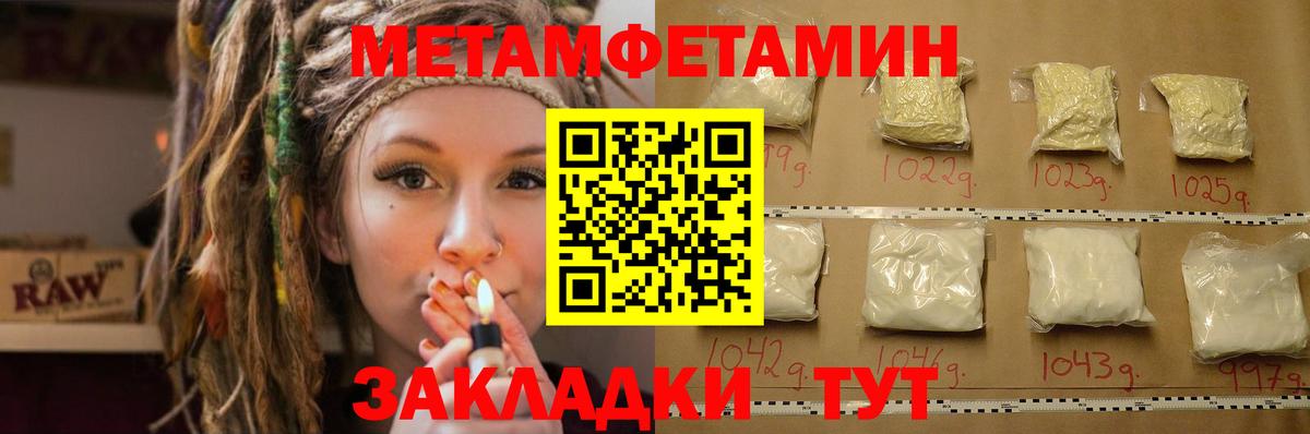 Амфетамин 97% Тольятти
