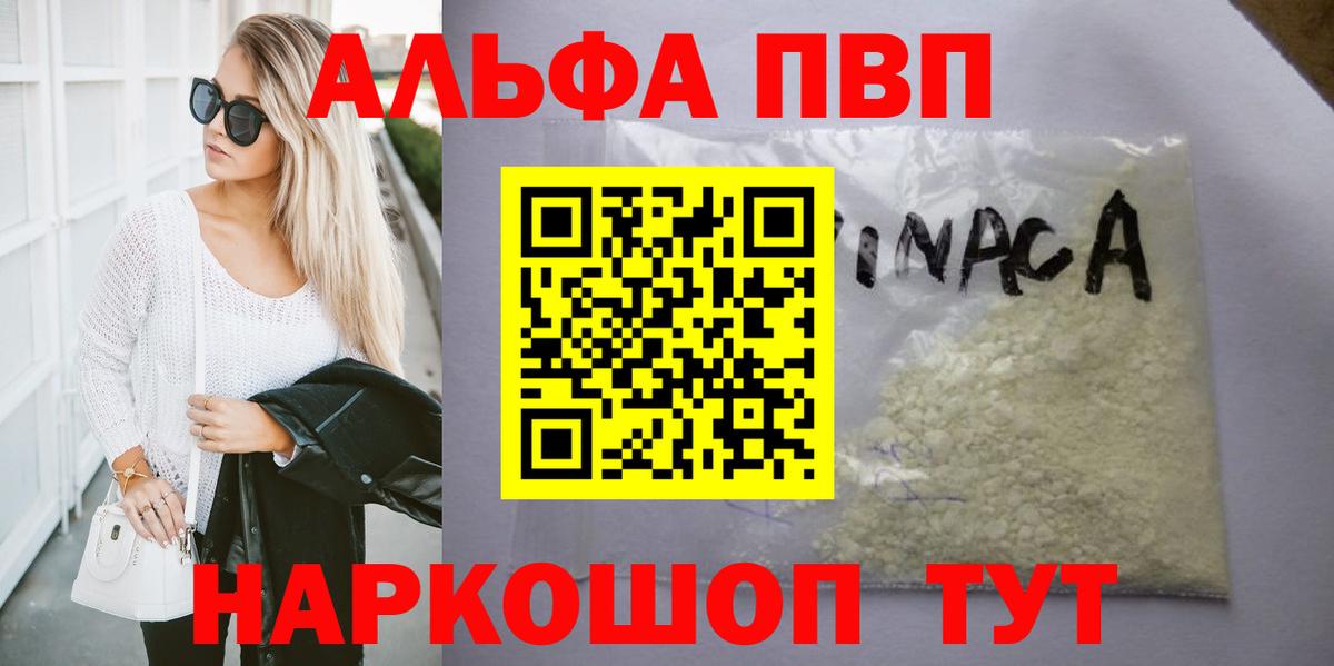 APVP мука Тольятти