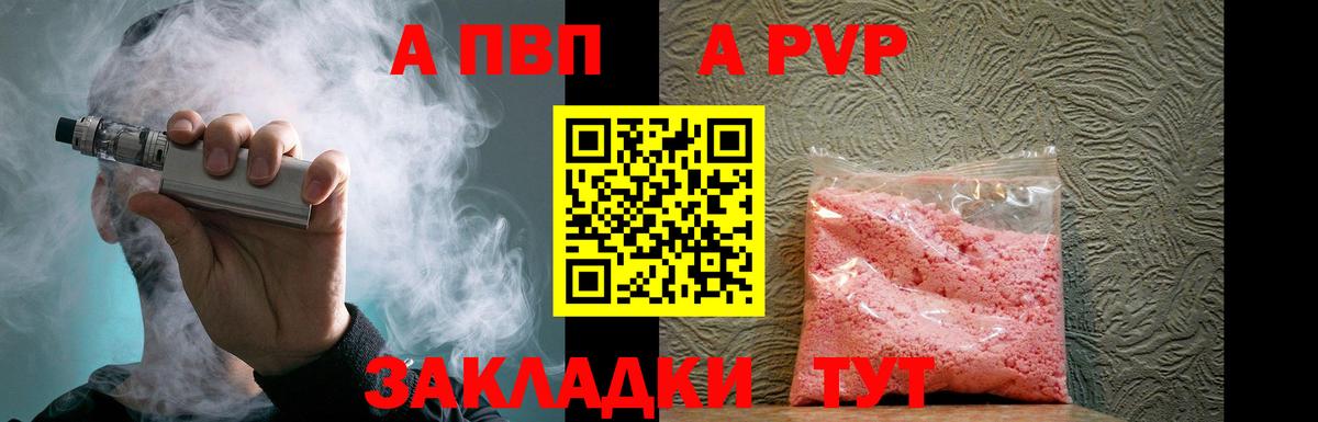 Тольятти  Alpha-PVP Соль  Alpha PVP Соль  Вход с VPN 