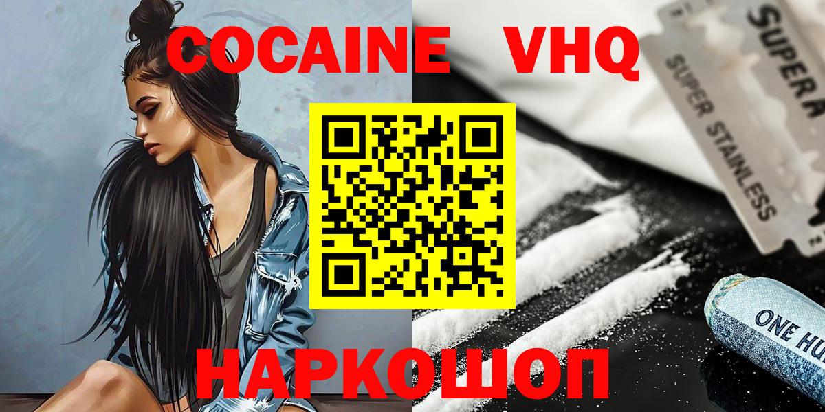COCAIN Колумбийский Тольятти