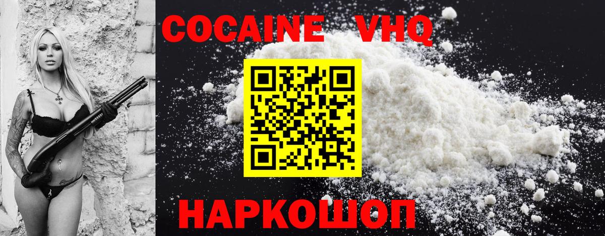 Cocaine Колумбийский  COCAIN Боливия  Вход с VPN  Тольятти 
