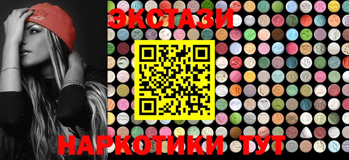 Ecstasy круглые Тольятти