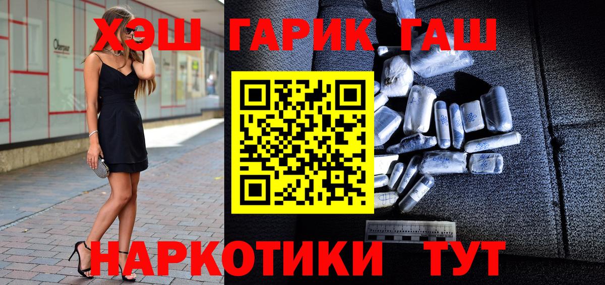 Тольятти  ГАШИШ Premium  ГАШИШ AMNESIA HAZE  продажа наркотиков  Вход с VPN 