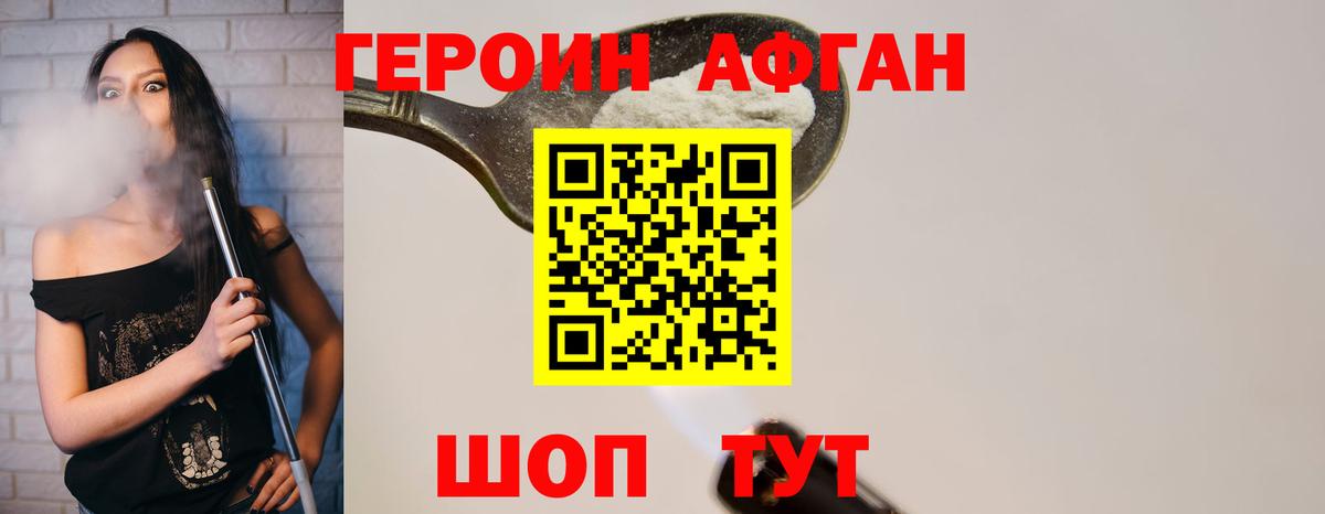 ГЕРОИН гречка  Вход с VPN  ГЕРОИН  Тольятти 