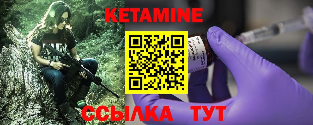 КЕТАМИН ketamine Тольятти