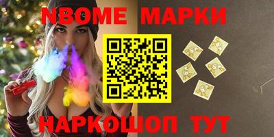 марки nbome Обнинск