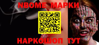 марки nbome Обнинск