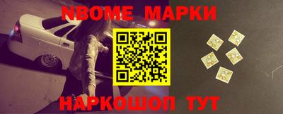 марки nbome Обнинск