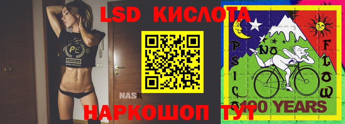 Лсд 25 экстази  LSD-25 экстази ecstasy  Вход с VPN  Тольятти  ЛСД экстази кислота 