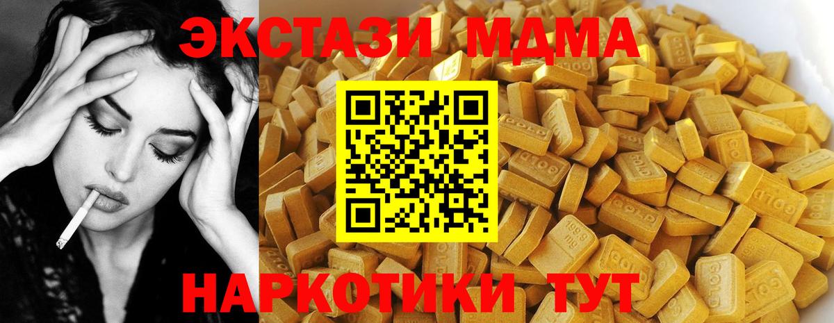 МДМА кристаллы  Вход с VPN  МДМА кристаллы  МДМА  Тольятти 