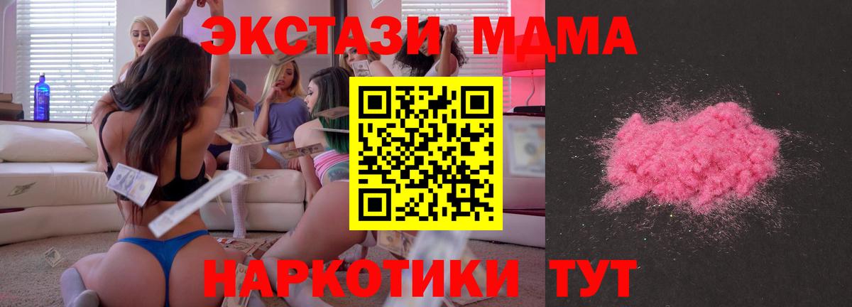 MDMA VHQ Тольятти