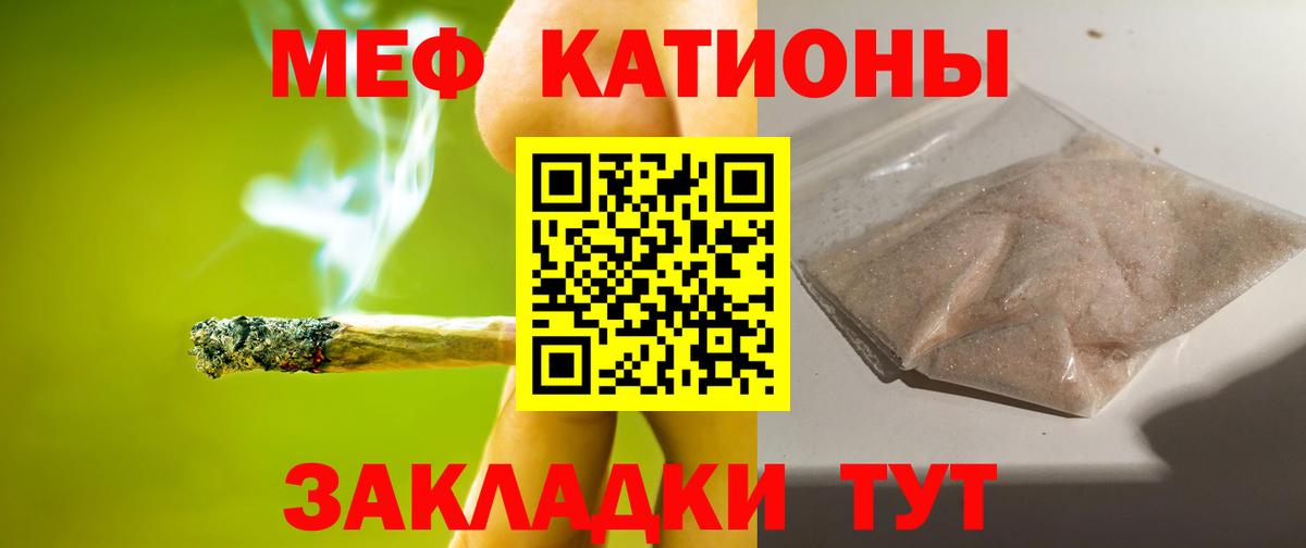 МЕФ мяу мяу  МЯУ-МЯУ кристаллы  Тольятти  МЕФ  hydra зеркало  Вход с VPN 