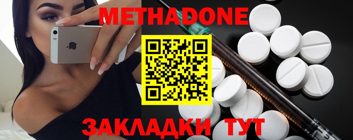 МЕТАДОН VHQ  Вход с VPN  Тольятти 