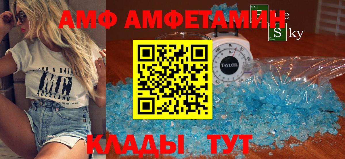 Метамфетамин  Метамфетамин кристалл  Метамфетамин кристалл  Вход с VPN  Тольятти 