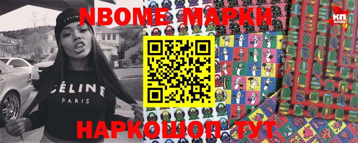 Тольятти  Марки N-bome 1,8мг  сколько стоит  Вход с VPN 