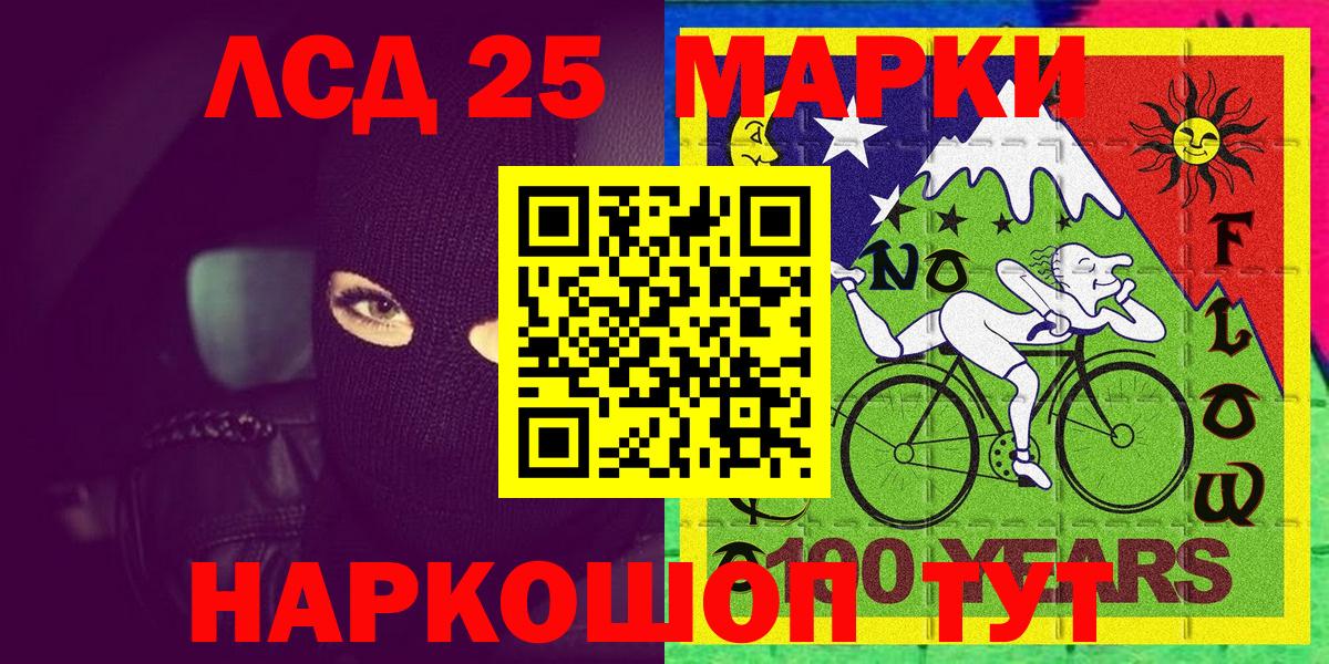 Марки NBOMe 1500мкг Тольятти
