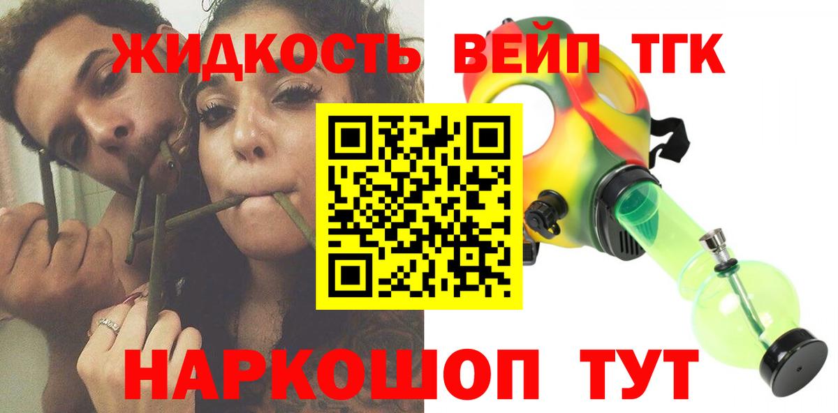 Тольятти  Дистиллят ТГК вейп с тгк  Вход с VPN  ТГК вейп 