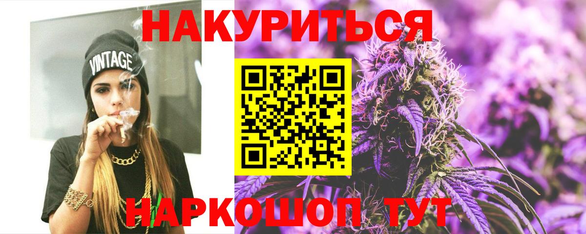 Канабис White Widow Тольятти
